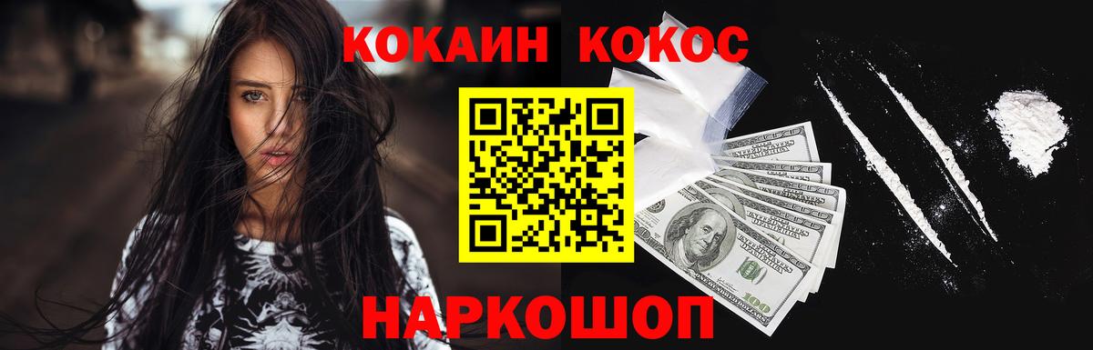 КОКАИН Fish Scale Белебей