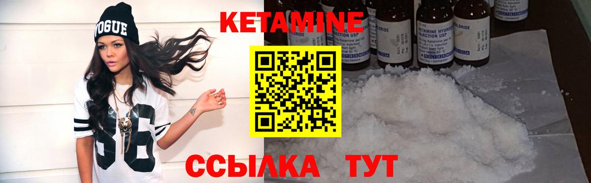   сайт  Кетамин VHQ  Вход с VPN  Белебей  Кетамин ketamine 