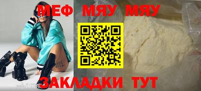 мяу мяу кристалл Баксан