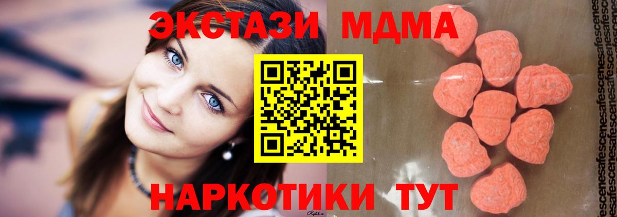 Белебей  MDMA  Вход с VPN  МДМА Molly 